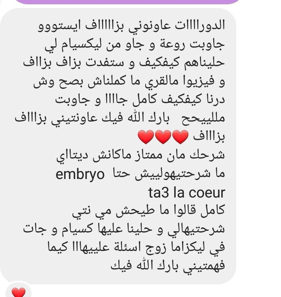 Témoignage étudiant