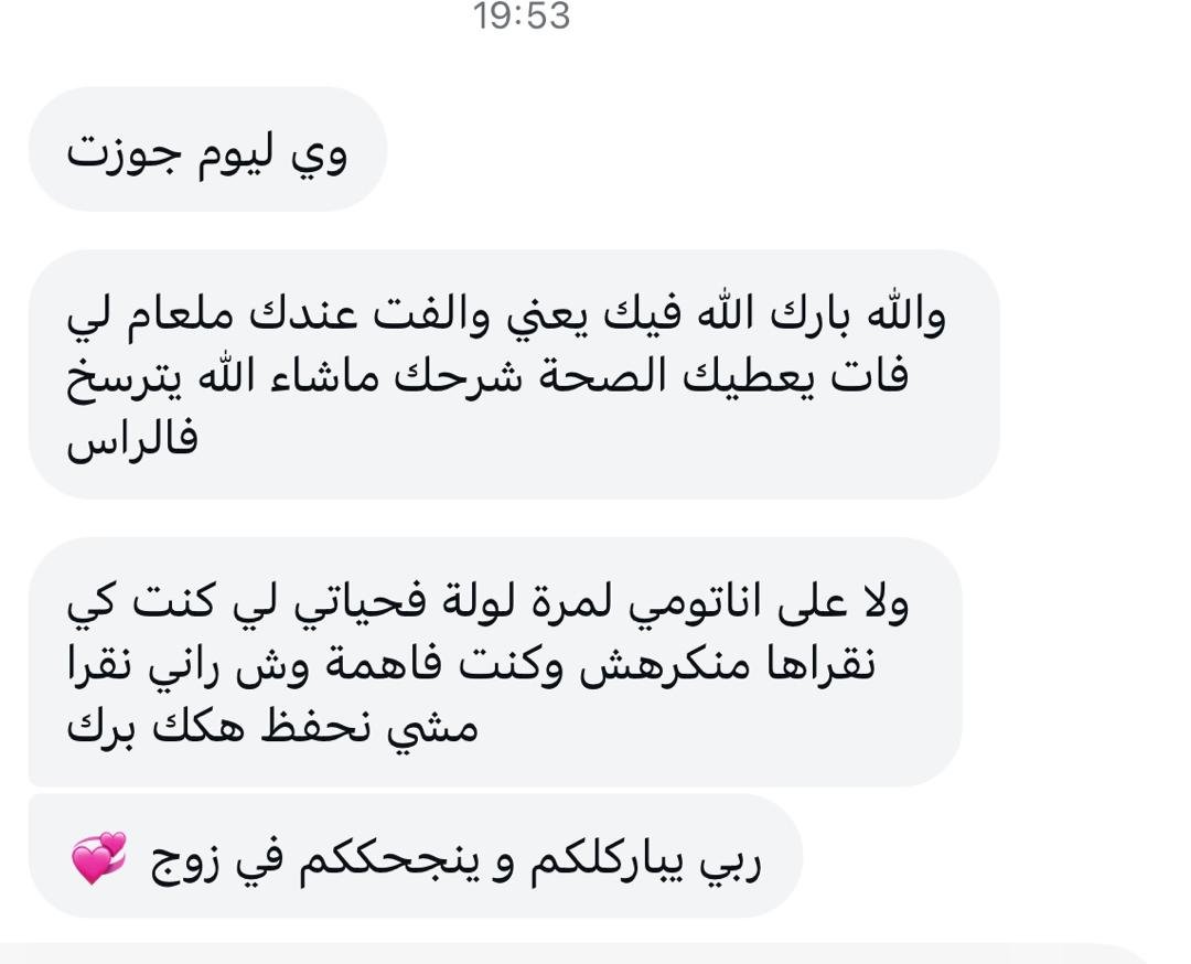 Témoignage étudiant